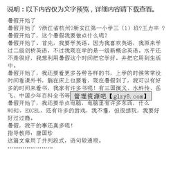 這個(gè)特殊的假期作文開(kāi)頭