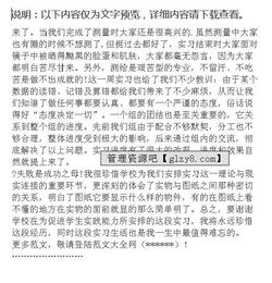 工程測量實(shí)訓報告范文(水利工程測量實(shí)訓報告)