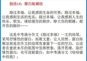 令我映象人作文開(kāi)頭結(jié)尾