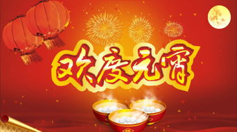 關(guān)于元宵節作文優(yōu)美的開(kāi)頭,元宵節作文的優(yōu)美結尾,描寫(xiě)正月十五元宵節的作文