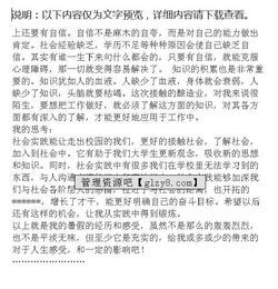 暑假社會(huì )實(shí)踐報告的范文(社會(huì )實(shí)踐報告暑假)