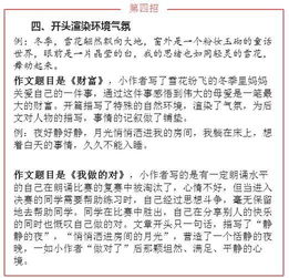 總在您的目光里作文開(kāi)頭