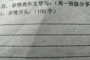 作文,開(kāi)頭,親情