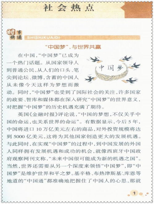 萬(wàn)能開(kāi)頭作文摘抄