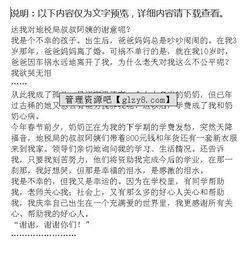 有關(guān)感恩的作文六級作文600字作文開(kāi)頭