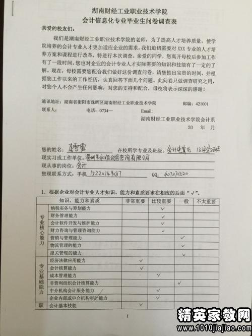 中職烹飪專(zhuān)業(yè)學(xué)生實(shí)習報告(烹飪專(zhuān)業(yè)中職學(xué)生的自我鑒定)