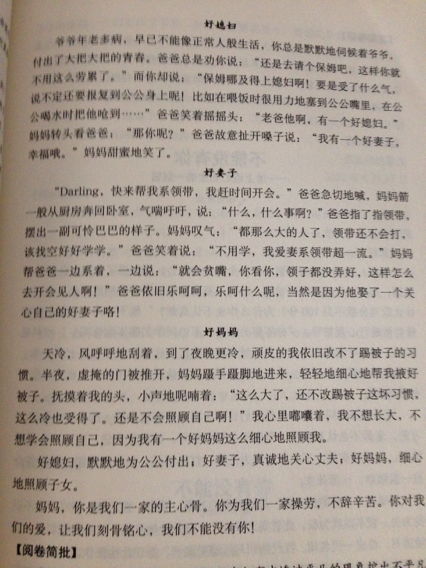 600字作文五一修辭開(kāi)頭