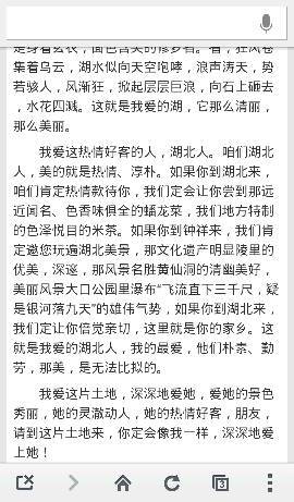 我的家鄉你最美作文開(kāi)頭結尾