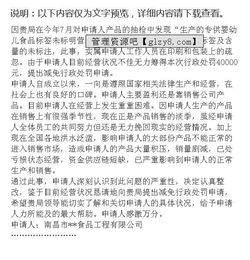 關于減免罰款申請書(減免減輕罰款申請書)