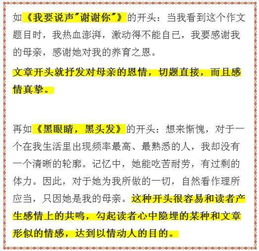 關(guān)于暗示的作文開(kāi)頭