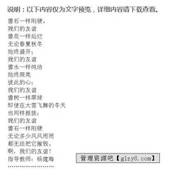 帶排比的友情作文開(kāi)頭