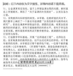 高校中層干部述職報(bào)告范文(高校中層干部述職報(bào)告)