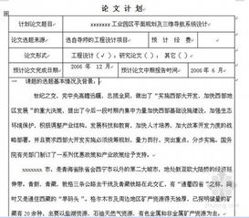 廚房人性化設計開(kāi)題報告(城市社區文化建設的開(kāi)題報告參考)