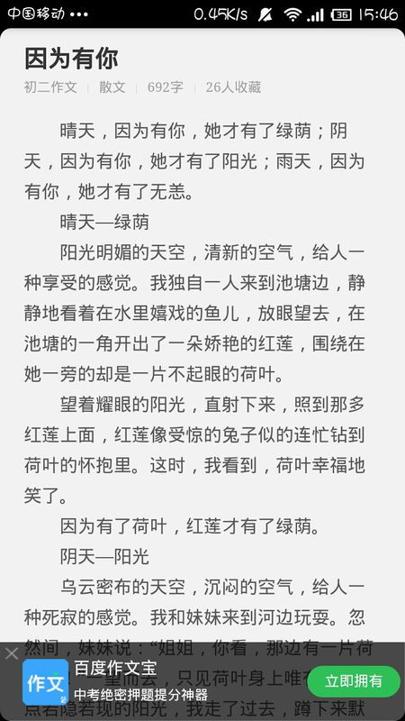 我也有煩惱800字作文開(kāi)頭