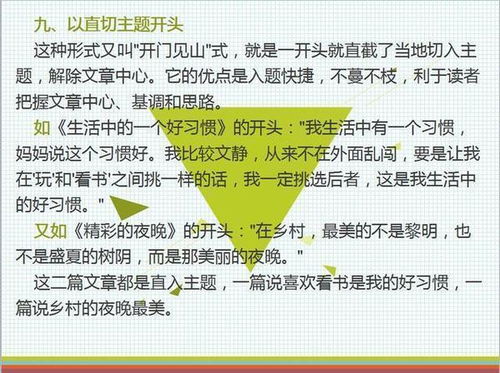 老師好作文600高中作文開(kāi)頭和結尾