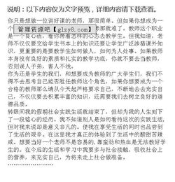 暑期輔導班老師社會(huì )實(shí)踐報告范文(暑期輔導班老師社會(huì )實(shí)踐報告范文)