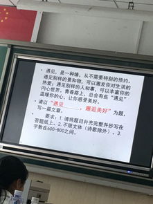 最美好的相遇作文600字開(kāi)頭