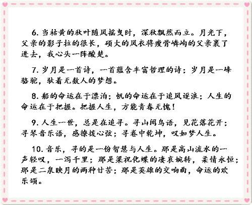 作文簡(jiǎn)短引用式開(kāi)頭摘抄帶題目