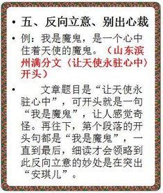 做個(gè)溫暖的人初中作文開(kāi)頭