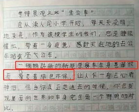 溫柔到爆的作文開(kāi)頭