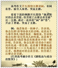 關(guān)于五個作文好開頭的作文