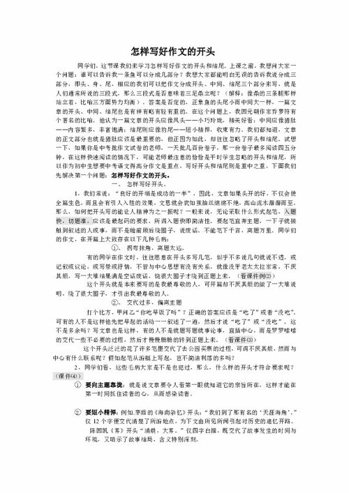 嶗山作文開(kāi)頭怎么寫(xiě)