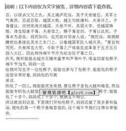 小學(xué)包粽子作文開(kāi)頭結尾優(yōu)美段落