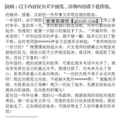 再見(jiàn)了母校作文五級開(kāi)頭結尾
