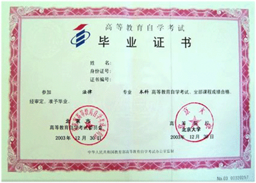 高考自考可以報本科么