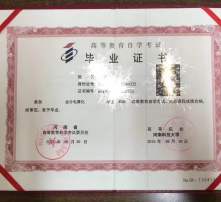 自考本科對會(huì )計有什么作用