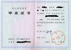 重點(diǎn)本科可以自考嗎