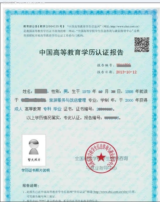 自考本科什么時(shí)候能再學(xué)信網(wǎng)查到