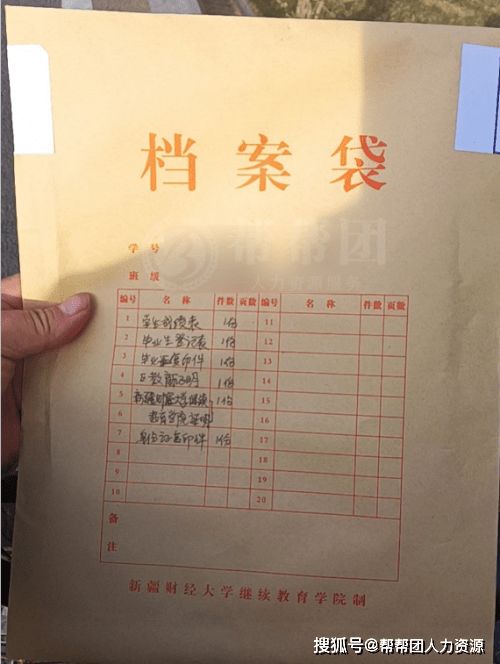 自考本科畢業(yè)沒(méi)有檔案袋