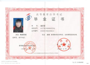 自考本科可以考招教買(mǎi)
