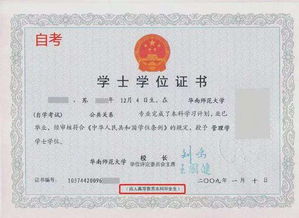 南京人力資源本科自考科目