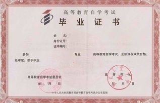 高中學(xué)歷可以自考成人本科嗎