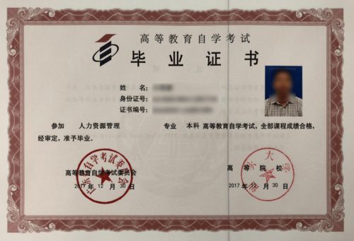 自考本科沒(méi)學(xué)校
