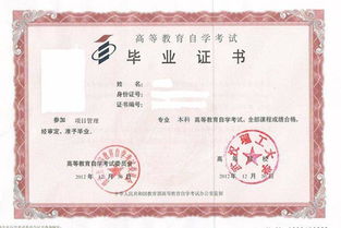 中專(zhuān)學(xué)歷可以自考本科條件