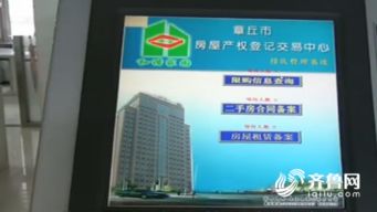 自考本科濟(jì)南購房資格