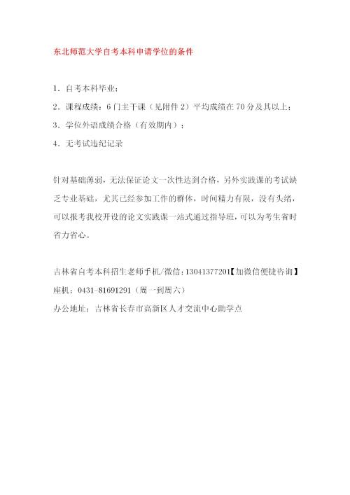自考本科漢語(yǔ)言文學(xué)論文