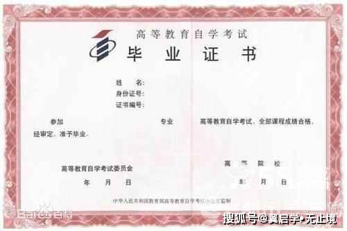 普通高等教育本科包括自考本嗎