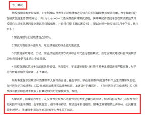 以自考本科考研算不算同等學力