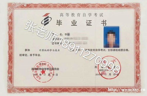 湘潭大學(xué)自考本科考研