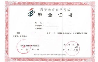 高中自考本科什么時(shí)候