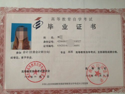 自考本科可以換照片嗎