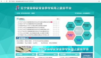 云南省本科自考報名網(wǎng)站