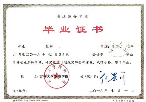畢業(yè)后在自考本科