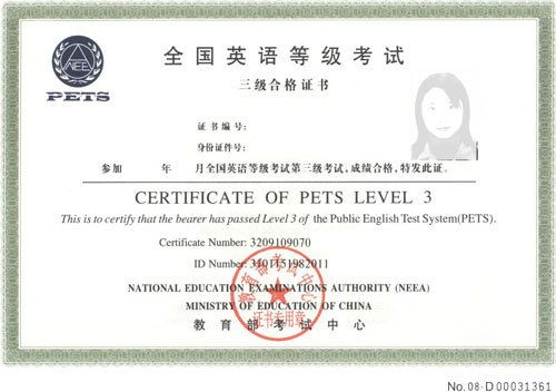 自考本科英文翻譯認證