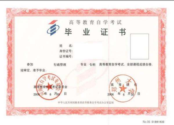 報了自考本科還能專(zhuān)升本嗎