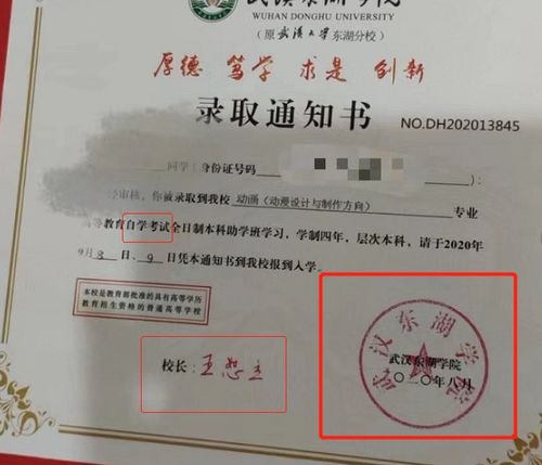 全國自考全日制本科助學(xué)班